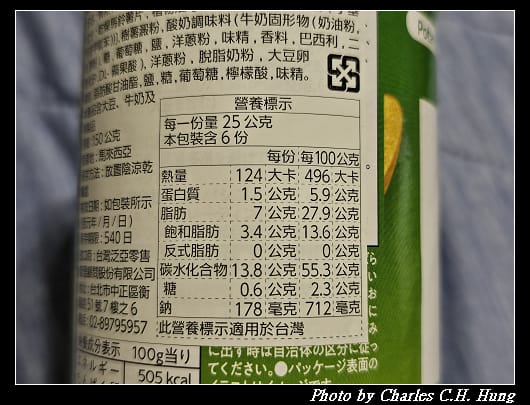 洋芋片_006.jpg