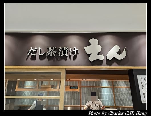 茶泡飯_003.jpg