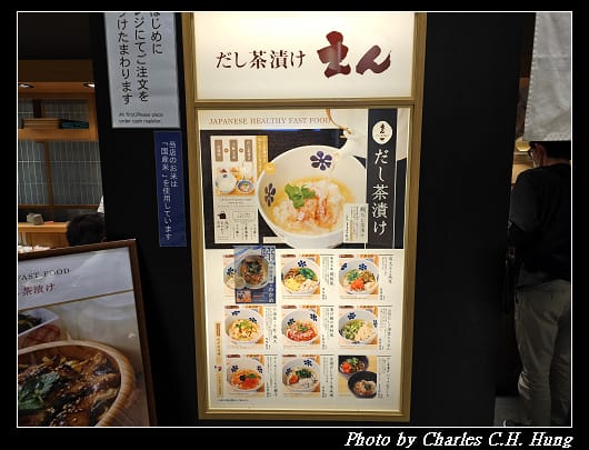茶泡飯_005.jpg
