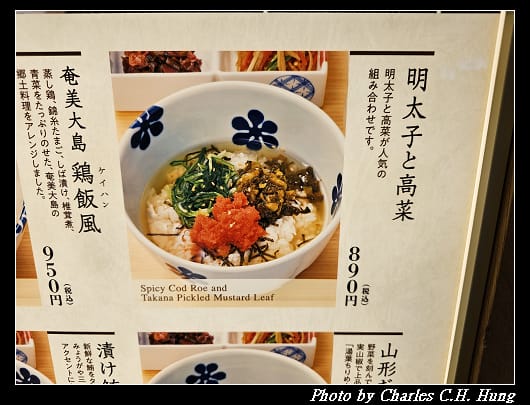 茶泡飯_006.jpg