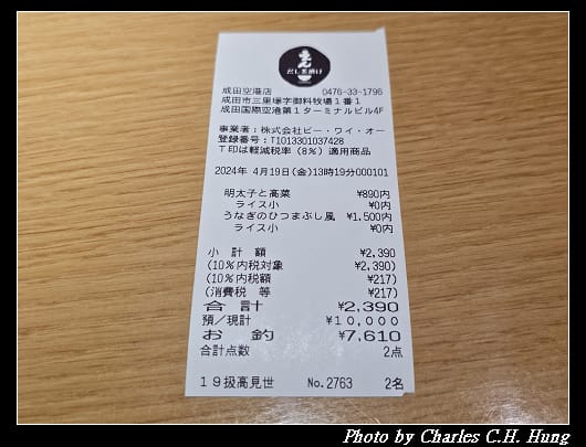 茶泡飯_012.jpg