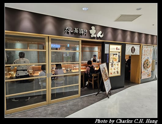 茶泡飯_002.jpg