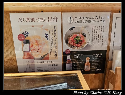 茶泡飯_034.jpg