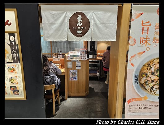 茶泡飯_004.jpg