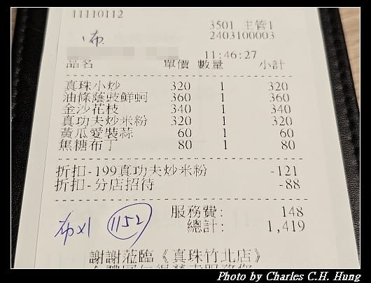 真珠_047.jpg