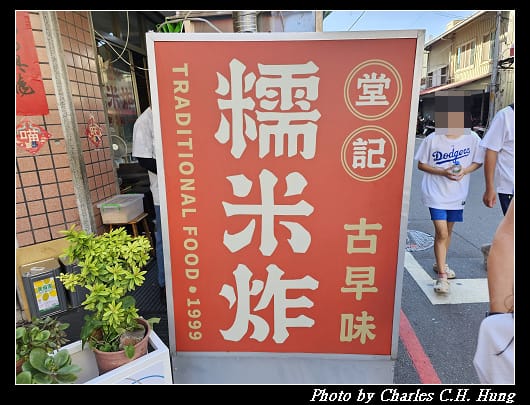 糯米炸_003.jpg