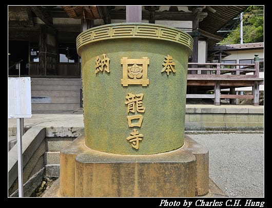 龍口寺_042.jpg