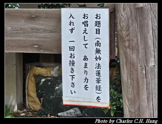 龍口寺_034.jpg