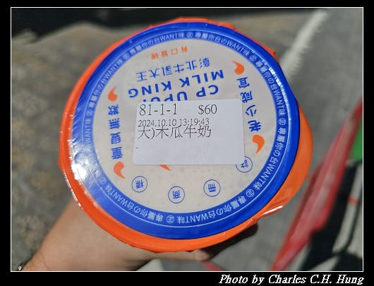 木瓜_008.jpg