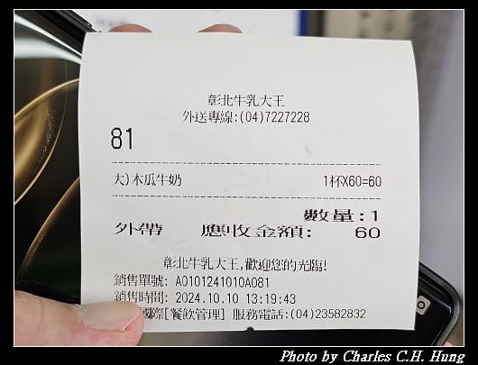 木瓜_004.jpg