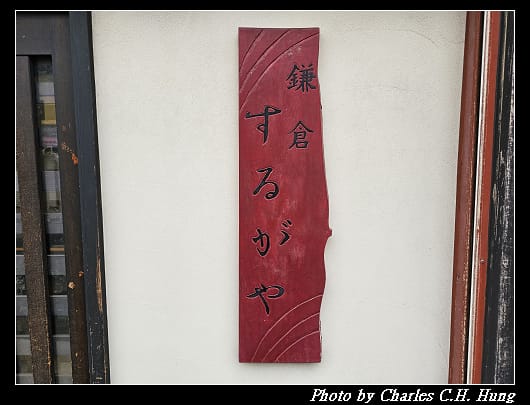 銅鑼燒_013.jpg