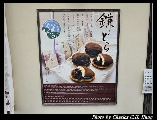 銅鑼燒_009.jpg