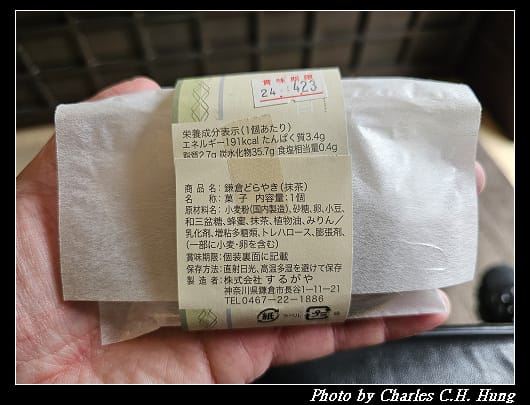 銅鑼燒_018.jpg