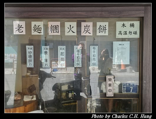 火炭_004.jpg