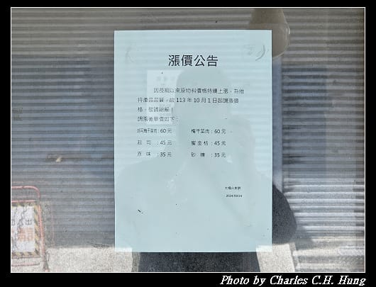 火炭_005.jpg