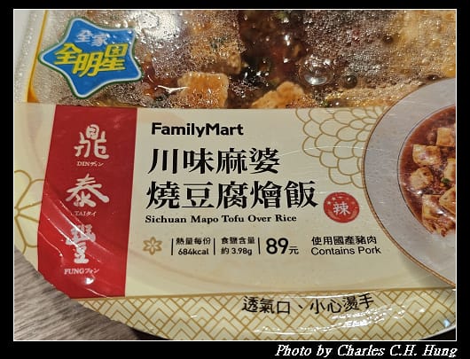 麻婆_002.jpg