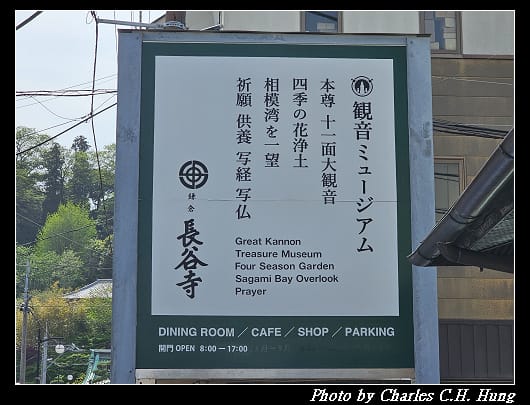 長谷_001.jpg