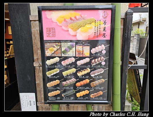 小町通_045.jpg