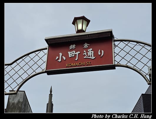 小町通_025.jpg