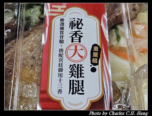 雞腿_003.jpg