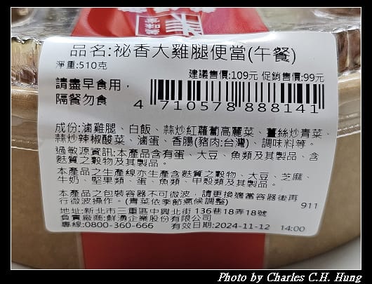 雞腿_005.jpg