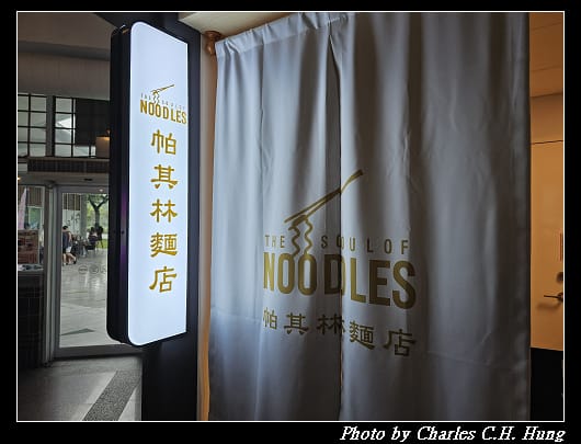 帕其林_008.jpg