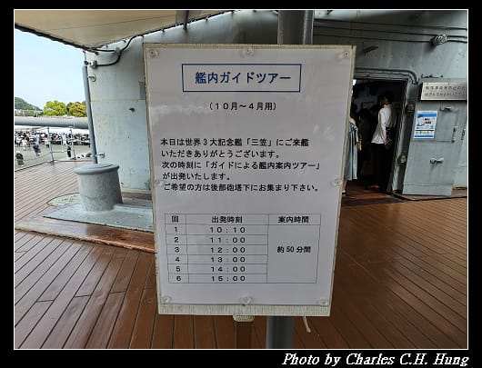 三笠_065.jpg