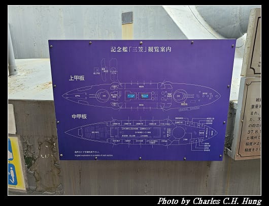 三笠_055.jpg