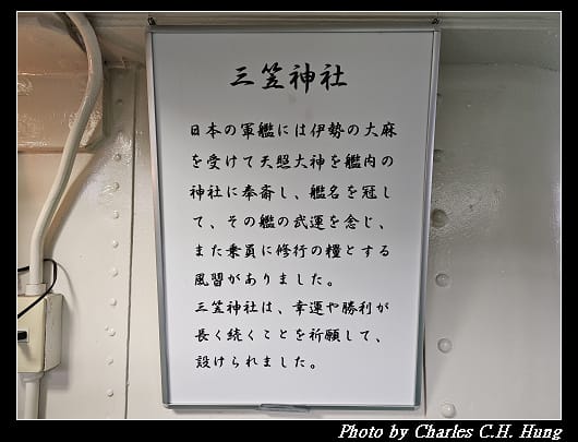 三笠_275.jpg