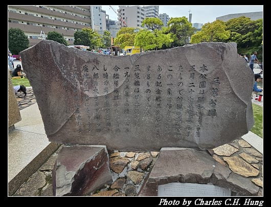 三笠_300.jpg