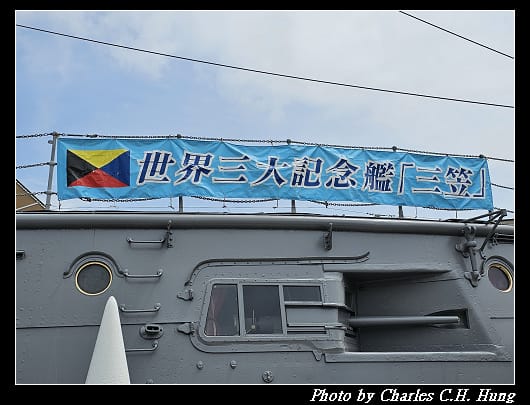 三笠_037.jpg