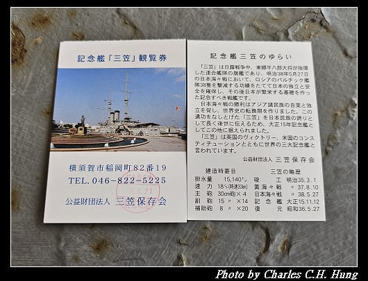 三笠_051.jpg
