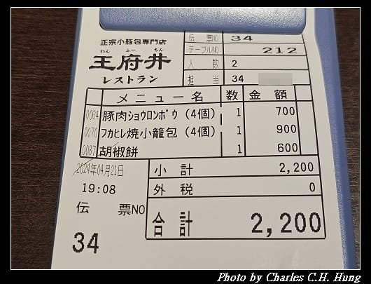 中華_055.jpg