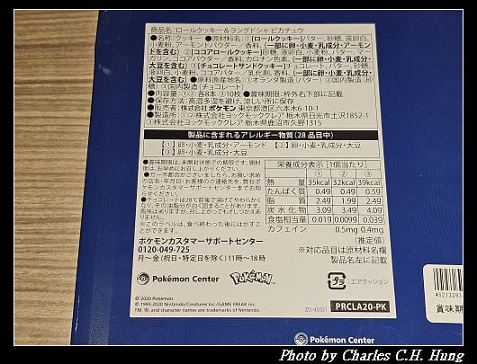 寶可夢_014.jpg