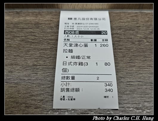 麵屋高_015.jpg