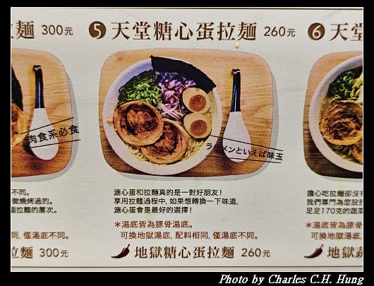 麵屋高_012.jpg