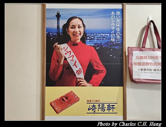 崎陽軒_008.jpg