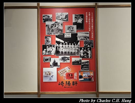崎陽軒_010.jpg