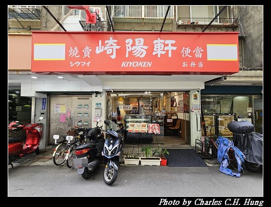 崎陽軒_001.jpg