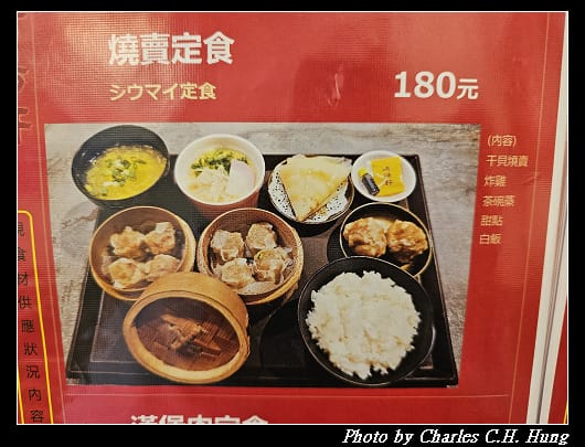崎陽軒_022.jpg