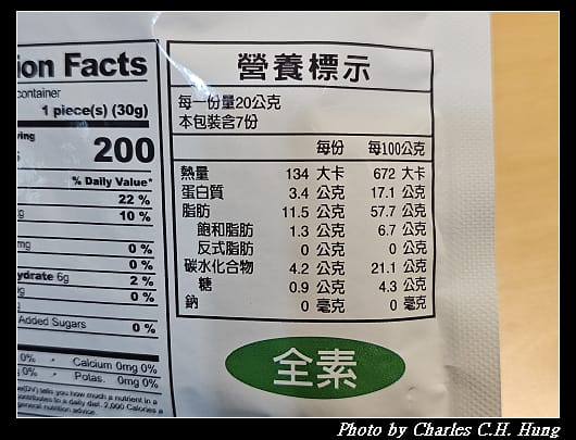 堅果_006.jpg