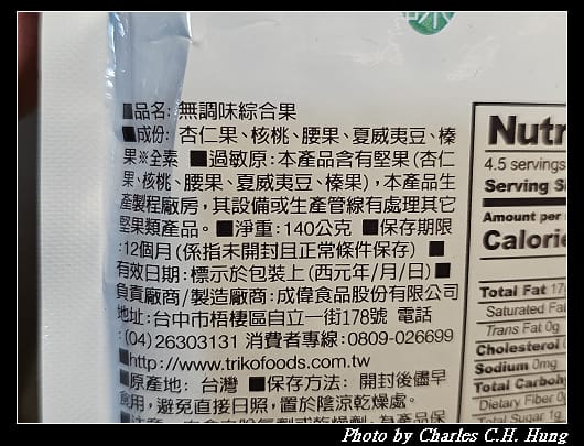 堅果_005.jpg