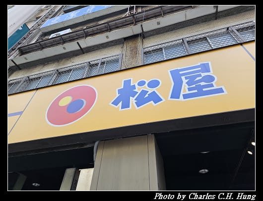 松屋_001.jpg 松屋_001.jpg