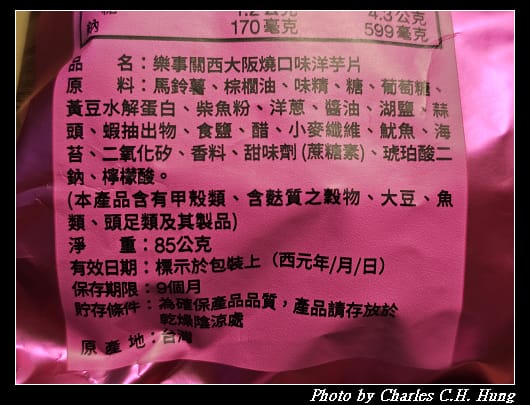 洋芋片_026.jpg