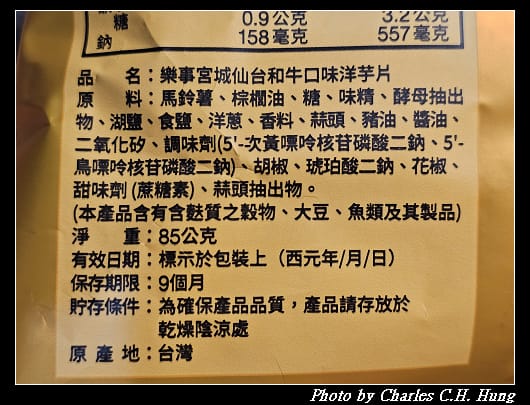 洋芋片_009.jpg