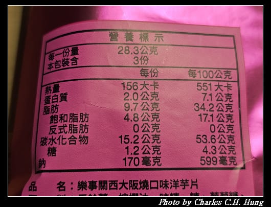 洋芋片_027.jpg