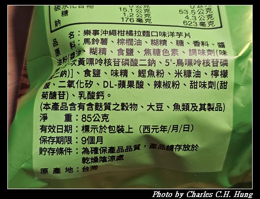 洋芋片_018.jpg