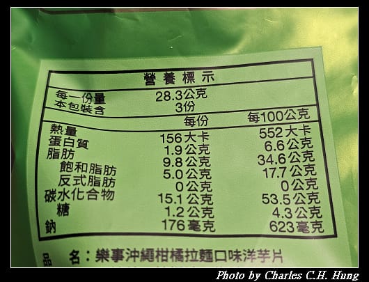 洋芋片_019.jpg