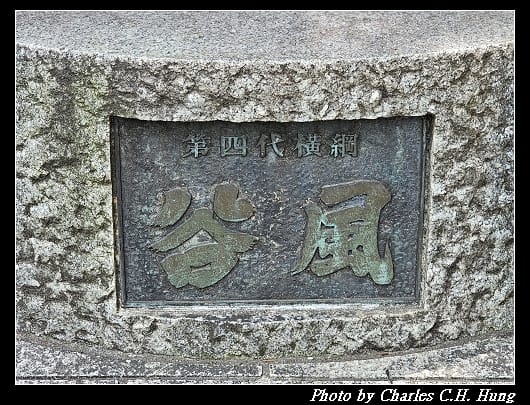 勾當臺_015.jpg