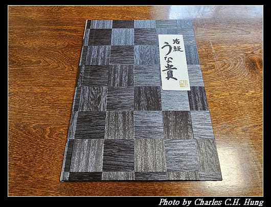 うな貴_013.jpg